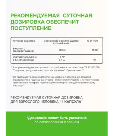 PROORGANIC Vitamin C with bioflavonoids in capsules 900 mg - Buy Online on GoSupps.com