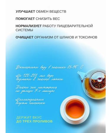 Herbal collection Cleansing and weight loss 50 g of phytochai - Buy Online on GoSupps.com