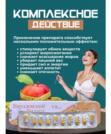 Royal Billaite for weight loss - Buy Online on GoSupps.com