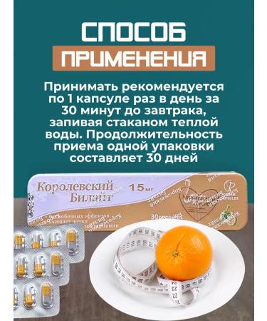 Royal Billaite for weight loss - Buy Online on GoSupps.com