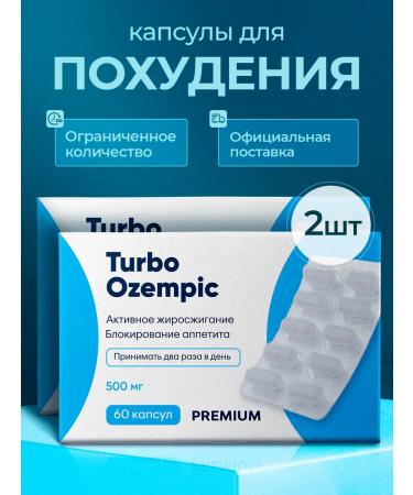 Turbo Ozempic (Overpik) capsules for quick weight loss 2pcs