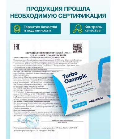 Turbo Ozempic (Overpik) capsules for quick weight loss 2pcs - Buy Online on GoSupps.com