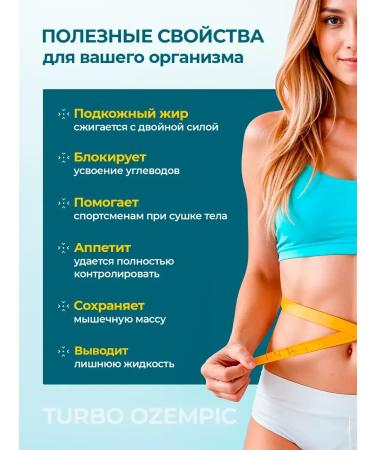 Turbo Ozempic (Overpik) capsules for quick weight loss 2pcs - Buy Online on GoSupps.com