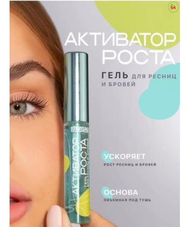 Belarusian cosmetics Gel gel and eyebrows growth activator - Buy Online on GoSupps.com