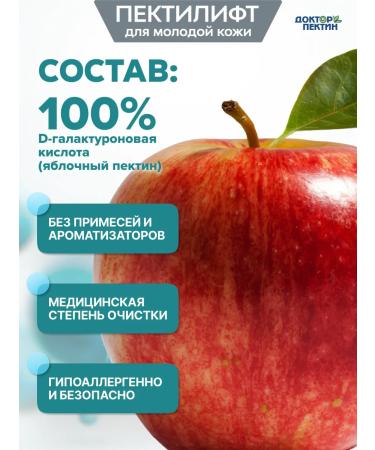 Pectilift Gel lifting (100 ml) against acne - Buy Online on GoSupps.com