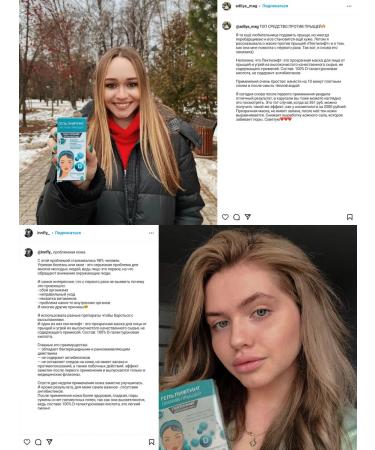 Pectilift Gel lifting (100 ml) against acne - Buy Online on GoSupps.com