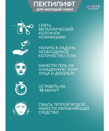 Pectilift Gel lifting (100 ml) against acne - Buy Online on GoSupps.com