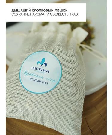 Herbal collection Healthy skin Altai herbs 50 g phytochai - Buy Online on GoSupps.com