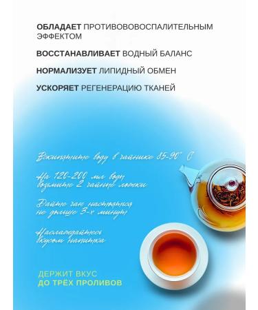 Herbal collection Healthy skin Altai herbs 50 g phytochai - Buy Online on GoSupps.com