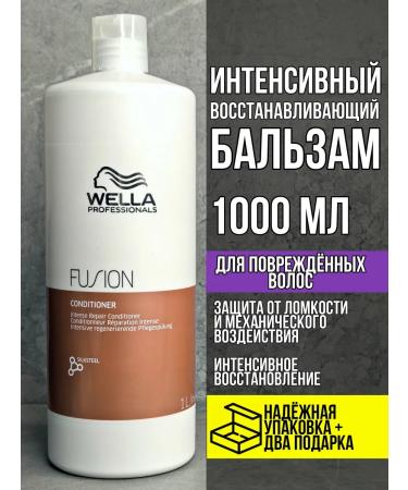 WELLA PROFESSIONALS Fusion balm intense restorative 1000 ml