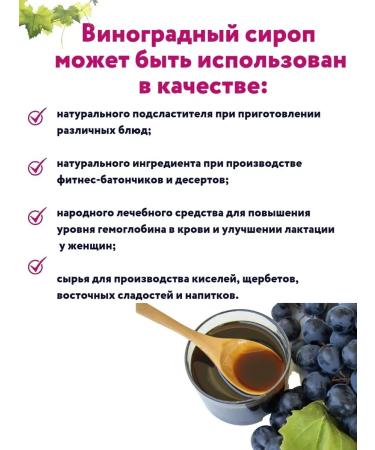 Royal Forest Natural grape beekemes (syrup) without sugar 250 g - Buy Online on GoSupps.com