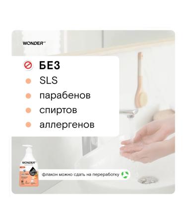 Wonder Lab EcoGel for washing hands and washing (pink peaches) 0.54 liters - Buy Online on GoSupps.com