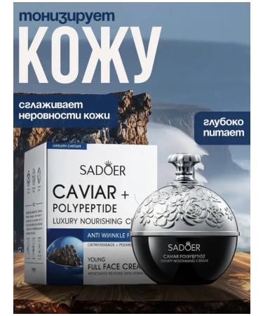 Nafisacosmetik Face cream with black caviar extract - Buy Online on GoSupps.com