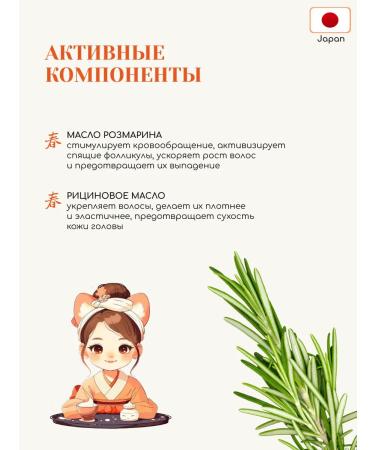 TOKISHI SB Hair growth with rosemary - Buy Online on GoSupps.com
