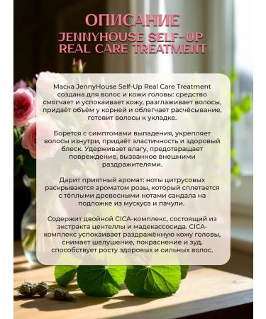 JENNYHOUSE Mask with centella for hair volume 240 ml - Buy Online on GoSupps.com