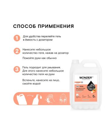 Wonder Lab EcoGel for washing hands and washing (pink peaches) 5 liters - Buy Online on GoSupps.com