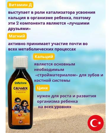 Vitamins for children of calcium - Buy Online on GoSupps.com