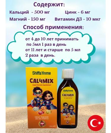 Vitamins for children of calcium - Buy Online on GoSupps.com