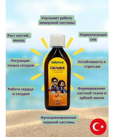 Vitamins for children of calcium - Buy Online on GoSupps.com