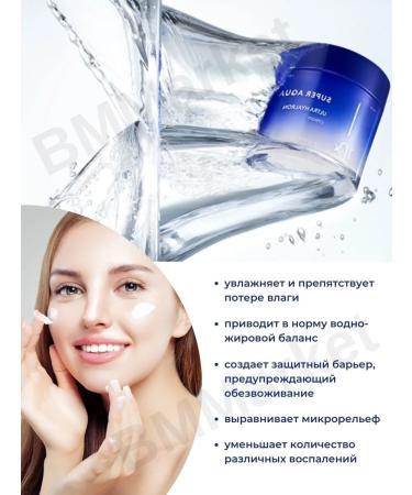 MISSHA Cream and face cream set Super Aqua Ultra Hyalron - Buy Online on GoSupps.com