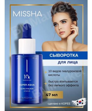 MISSHA Cream and face cream set Super Aqua Ultra Hyalron - Buy Online on GoSupps.com