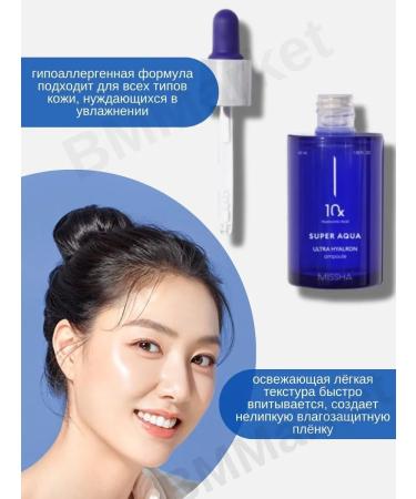 MISSHA Cream and face cream set Super Aqua Ultra Hyalron - Buy Online on GoSupps.com