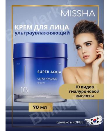 MISSHA Cream and face cream set Super Aqua Ultra Hyalron - Buy Online on GoSupps.com