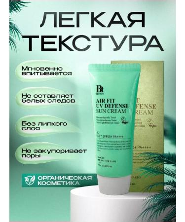 Benton Moisturizing sunscreen face cream 50 SPF SPF Korea - Buy Online on GoSupps.com