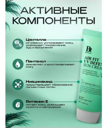 Benton Moisturizing sunscreen face cream 50 SPF SPF Korea - Buy Online on GoSupps.com