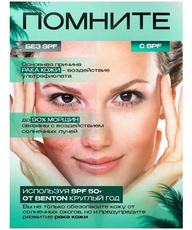 Benton Moisturizing sunscreen face cream 50 SPF SPF Korea - Buy Online on GoSupps.com