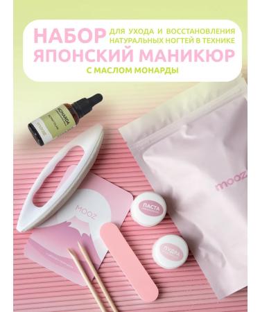 Mooz Japanese manicure set for nails with monard