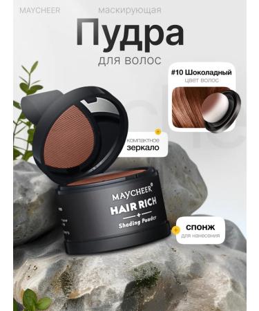 Maycheer Hair powder from gray hair chocolate - Buy Online on GoSupps.com