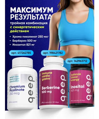 QEEP Picoline chromium dietary supplements for weight loss - Buy Online on GoSupps.com