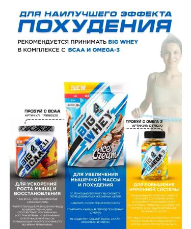 BIG Serum protein for weight loss and set of muscle mass - Buy Online on GoSupps.com