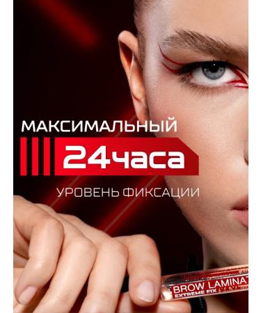 Belarusian cosmetics Brovy Laminator Super Super Super - Buy Online on GoSupps.com