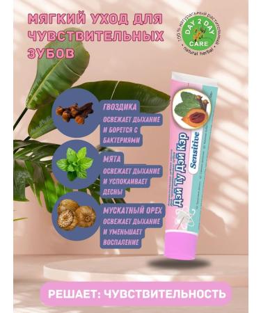 Day 2 Day Care Set of toothpaste 8 100g. 1 solution 8 problems - Buy Online on GoSupps.com