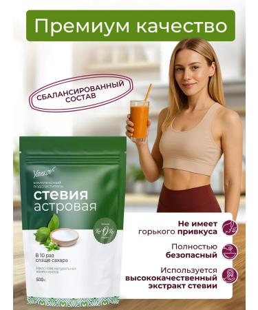Yankov Sugar -substituter Stevia 500 grams - Buy Online on GoSupps.com