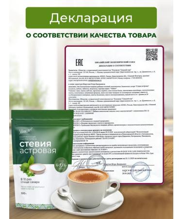 Yankov Sugar -substituter Stevia 500 grams - Buy Online on GoSupps.com