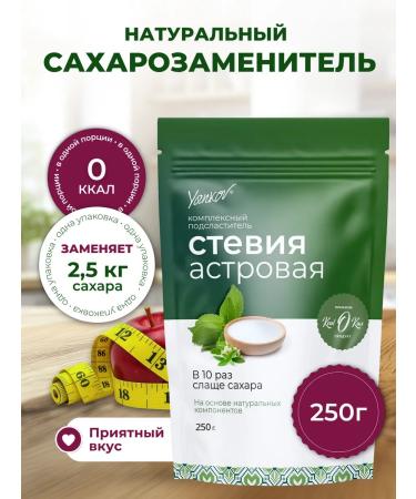 Yankov Sugar -substitute Stevia 250 grams