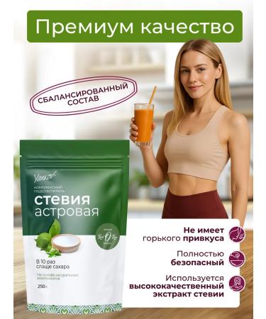 Yankov Sugar -substitute Stevia 250 grams - Buy Online on GoSupps.com