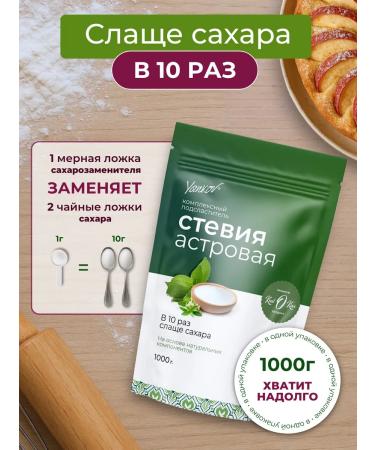 Yankov Sugar -substitute stevia 1 kg - Buy Online on GoSupps.com