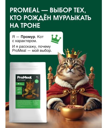 ProMeal Dry food for sterilized cats with lamb 10 kg - Buy Online on GoSupps.com
