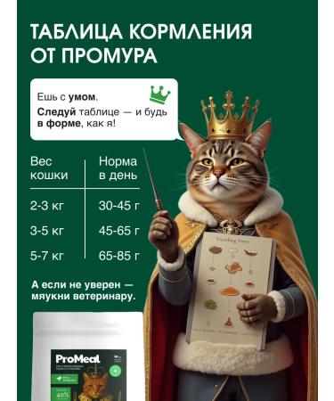 ProMeal Dry food for sterilized cats with lamb 10 kg - Buy Online on GoSupps.com