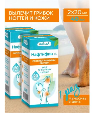 iKENA Naphthyfin solution antifungal for nails 20 ml - 2 pcs
