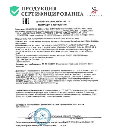 Sismetica Cream and acne mask cream set for problem skin - Buy Online on GoSupps.com