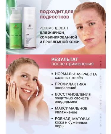 Sismetica Cream and acne mask cream set for problem skin - Buy Online on GoSupps.com