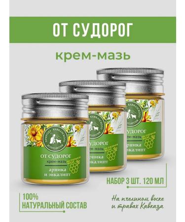 Caucasian Pharmacy Set of ointment from seizures arnik and eucalyptus body 3pcs