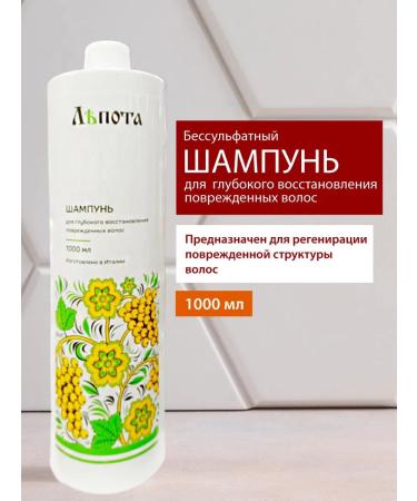 BEAUTY Salosulfant shampoo for damaged hair 1000 ml