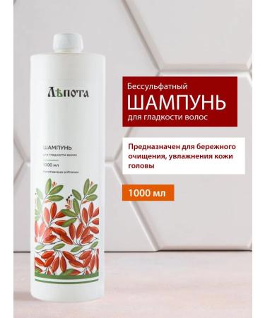 BEAUTY Sonusufant shampoo for smooth hair 1000 ml