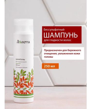 BEAUTY Sonusufantic shampoo for smooth hair 250 ml